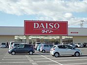 ダイソー土浦木田余ＳＭ店まで650ｍ