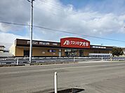【ドラッグストア】クスリのアオキ大河原店まで800ｍ