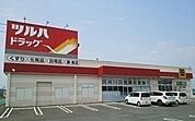 【ドラッグストア】ツルハドラッグ 宮城山元店まで300ｍ