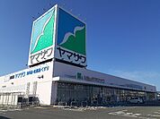 【スーパー】ヤマザワ古川バイパス店まで1200ｍ