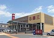 【スーパー】藤三　安芸津店まで650ｍ