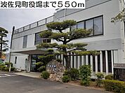 【市役所・区役所】波佐見町役場まで550ｍ