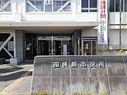 【市役所・区役所】四條畷市役所まで250ｍ