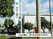 【銀行】みなと銀行まで650ｍ