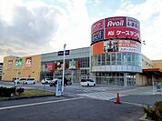 ケーズデンキ大久保店まで400ｍ