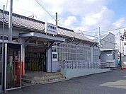 【駅】ＪＲ　御着駅まで1000ｍ
