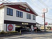 【その他】ガスト戸塚店まで1030ｍ