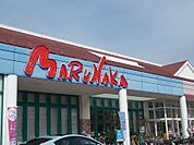 【スーパー】山陽マルナカ 加古川店まで585ｍ