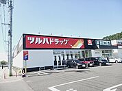 【ドラッグストア】ツルハドラッグ利府新太子堂店まで1100ｍ