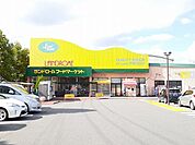 【スーパー】ランドローム龍ヶ岡店まで420ｍ