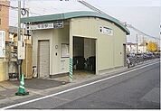 【駅】牛田駅まで550ｍ
