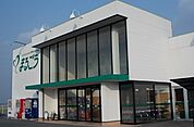 【スーパー】まるごう西伯店まで1600ｍ