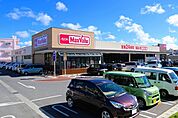 【スーパー】マックスバリュー高原店まで500ｍ