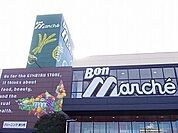 【スーパー】ボンマルシェまで200ｍ