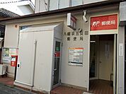 【郵便局】八幡浜五反田郵便局様まで350ｍ