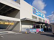 【ホームセンター】コーナン様まで700ｍ