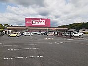 【スーパー】マックスバリュ大村諏訪店まで902ｍ