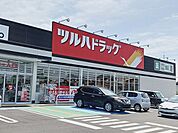 【ドラッグストア】ツルハドラッグ東松島赤井店まで400ｍ
