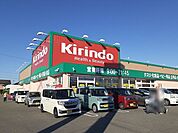 【ドラッグストア】キリン堂　稲美店まで337ｍ