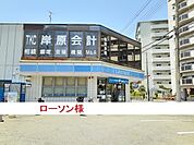 【コンビニエンスストア】ローソンまで650ｍ