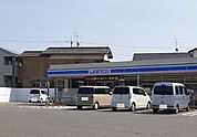 【コンビニエンスストア】ローソンまで1200ｍ