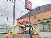 ほっともっと　二里店まで1700ｍ