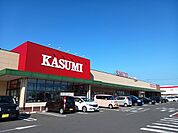 【スーパー】カスミ　水戸西原店まで850ｍ
