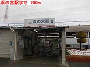 【駅】山陽電車　浜の宮駅まで700ｍ