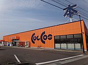 【レンタルビデオ】カルコス　扶桑店まで800ｍ
