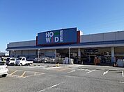 【ホームセンター】ホームワイド 日出店まで650ｍ