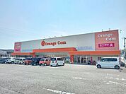 【スーパー】サンライフ オレンジ店まで750ｍ