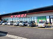 【スーパー】キョーエイ藍住店様まで900ｍ