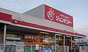 【ホームセンター】ジュンテンドー淀江店まで750ｍ
