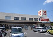 【スーパー】コープ　北畝店まで1900ｍ