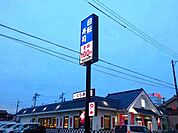 【その他】くら寿司まで230ｍ
