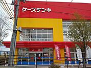 ケーズデンキまで1900ｍ