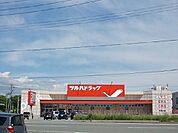 【ドラッグストア】ツルハドラッグ外旭川店まで1376ｍ