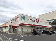 【ドラッグストア】くすりのレディ丸亀土器店まで1300ｍ