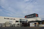 【ホームセンター】DCM豊田宮上店まで1800ｍ