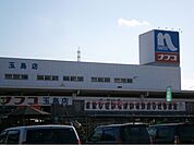 【ホームセンター】ナフコまで700ｍ