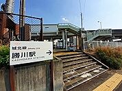 【駅】城北線勝川駅まで450ｍ