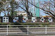 【小学校】外町小学校まで540ｍ