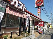 【その他】ガスト加古川駅南店まで300ｍ