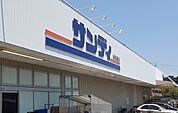 【スーパー】サンディ高槻浦堂店様まで350ｍ