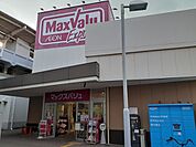 【スーパー】MaxValu千鳥橋店まで1300ｍ