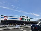 【スーパー】鮮ど市場飛田店まで2700ｍ