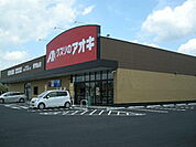 【ドラッグストア】クスリのアオキ真岡亀山店まで160ｍ