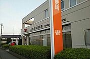【郵便局】三里塚郵便局まで1100ｍ