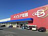 周辺：ベイシア電器まで2300ｍ