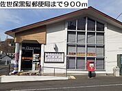 【郵便局】佐世保黒髪郵便局まで900ｍ